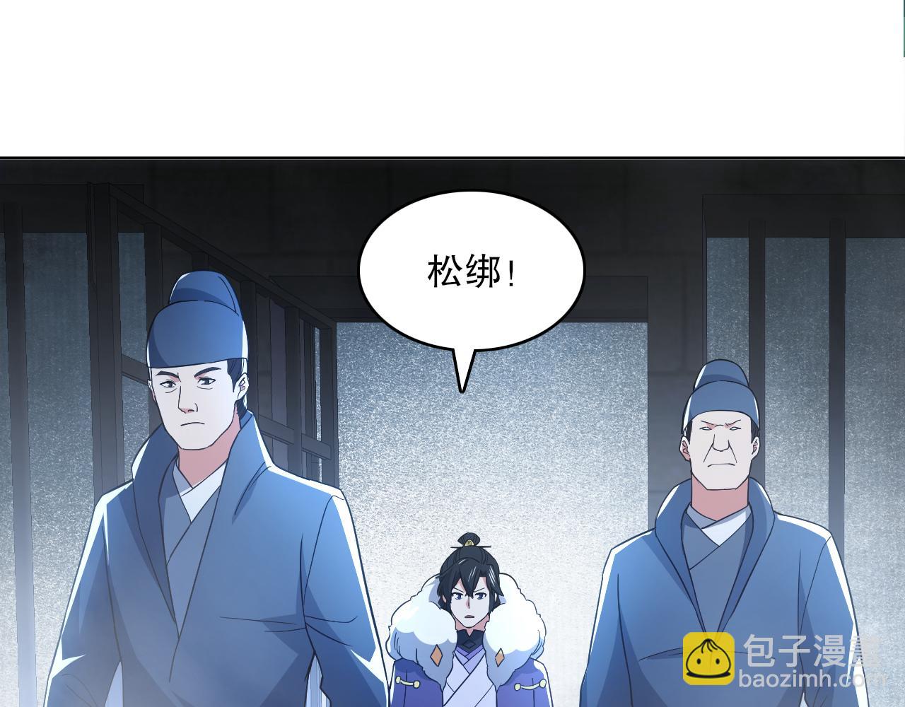 第87话 跟我不死不休？你行吗？81