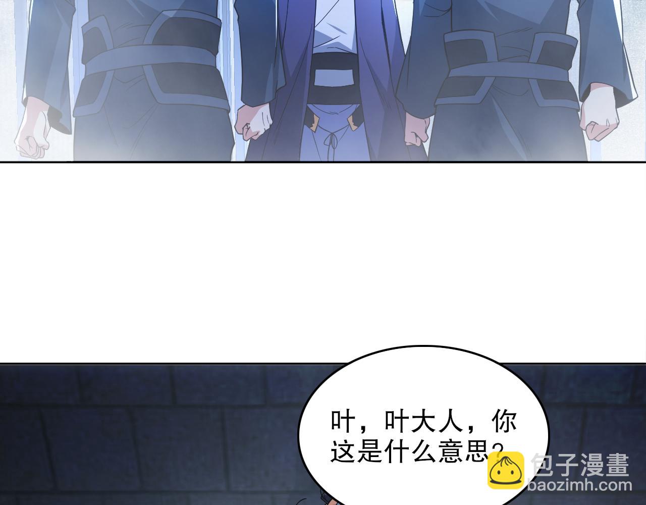 第87话 跟我不死不休？你行吗？82