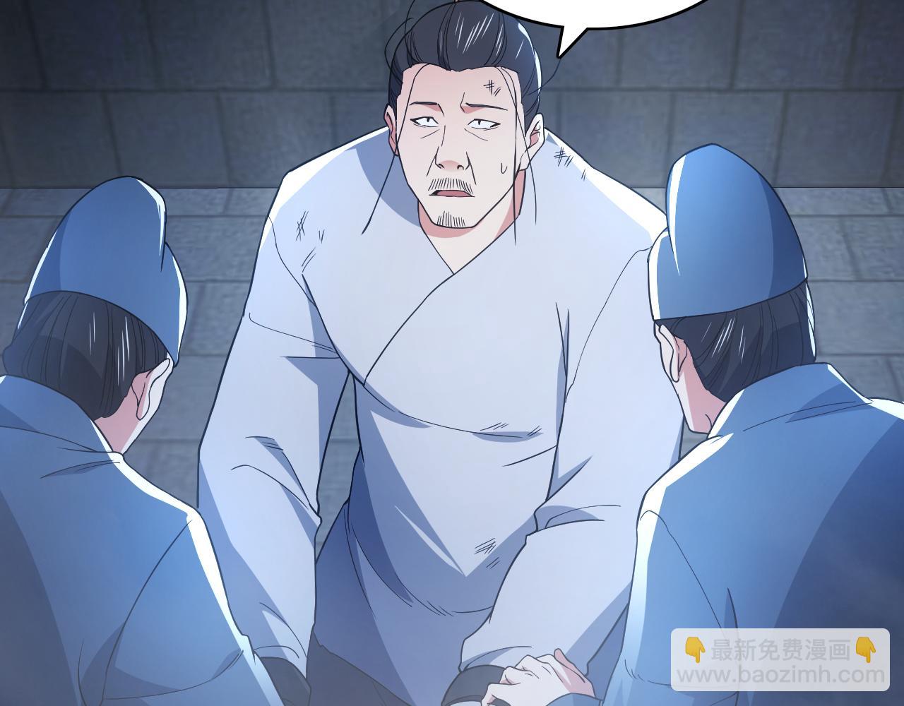 第87话 跟我不死不休？你行吗？83