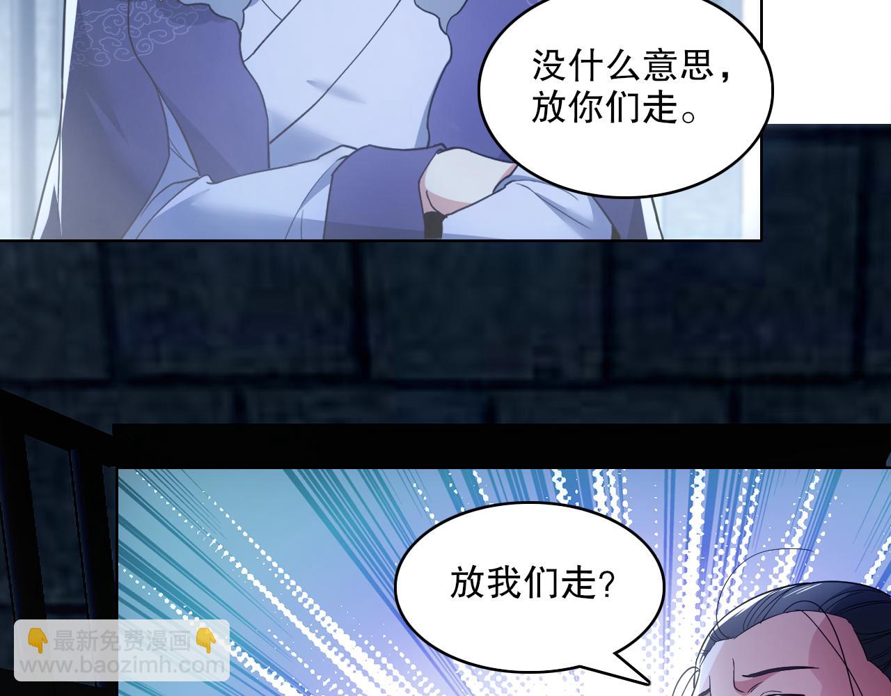 第87话 跟我不死不休？你行吗？87