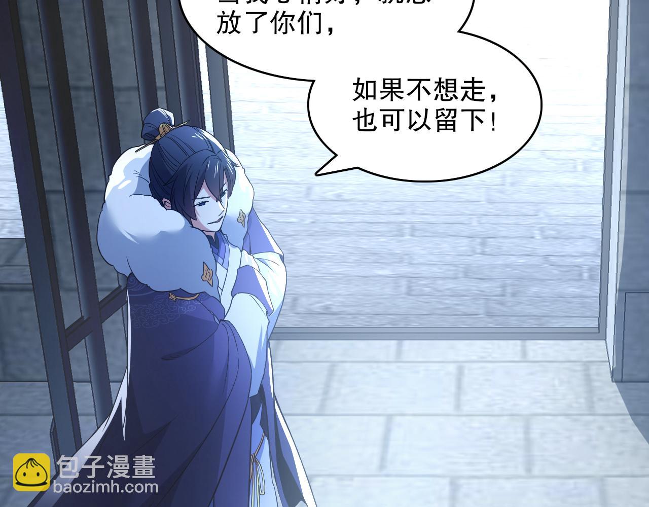 第87话 跟我不死不休？你行吗？89