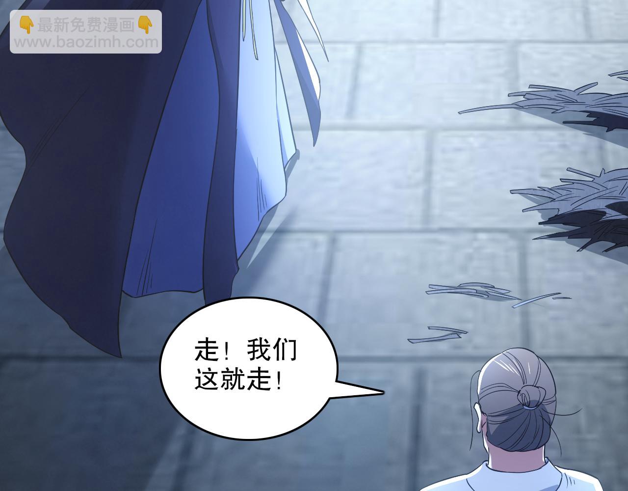 第87话 跟我不死不休？你行吗？90
