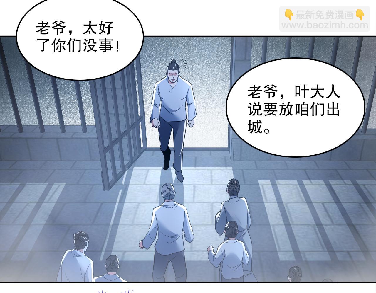 第87话 跟我不死不休？你行吗？93