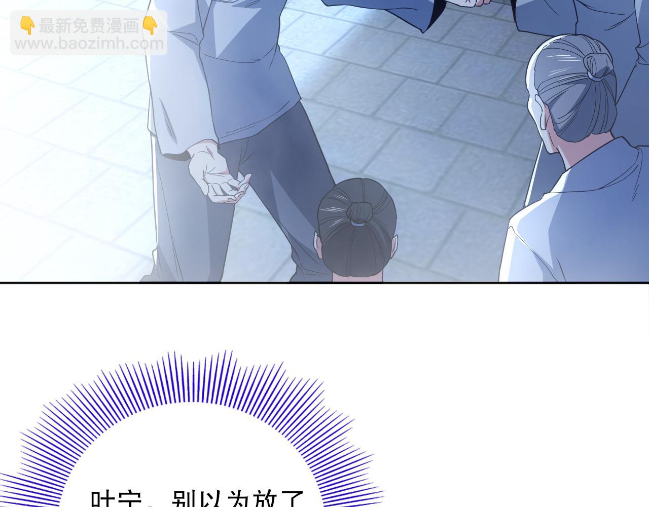 第87话 跟我不死不休？你行吗？95