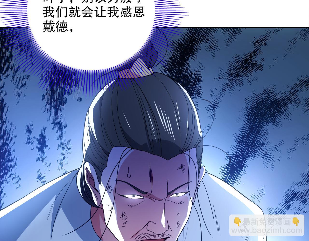 第87话 跟我不死不休？你行吗？96