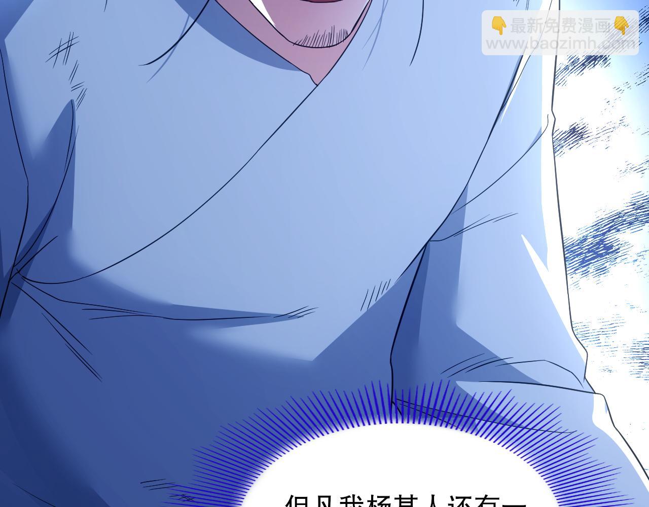 第87话 跟我不死不休？你行吗？97