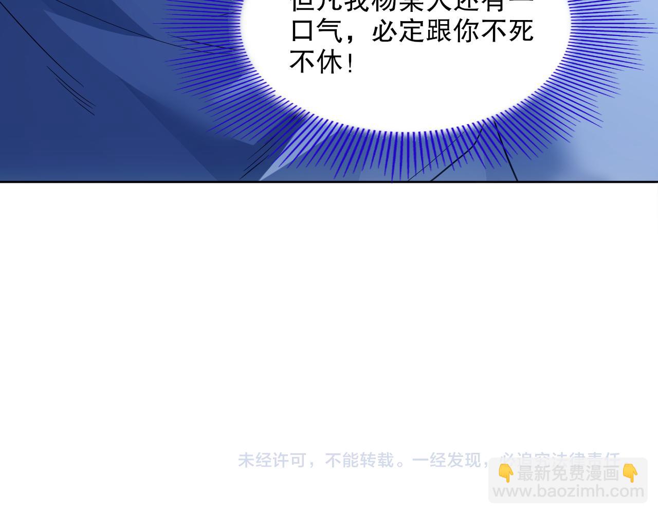 第87话 跟我不死不休？你行吗？98