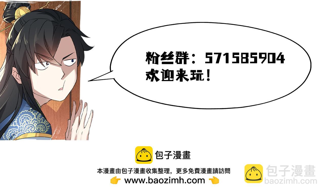 第87话 跟我不死不休？你行吗？99