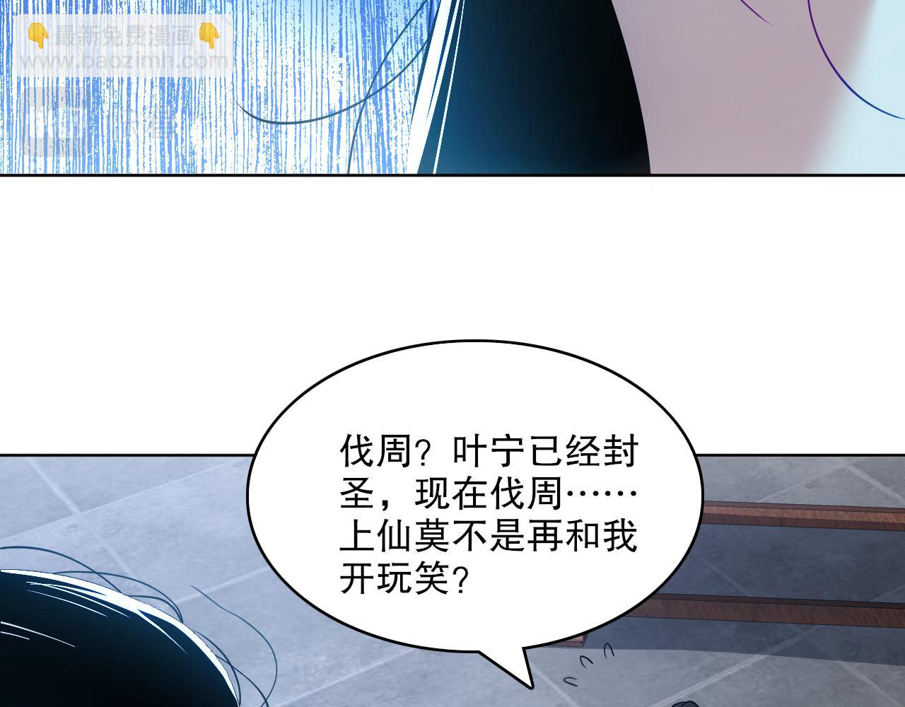 第91话 旱魃竟是萝莉身？12