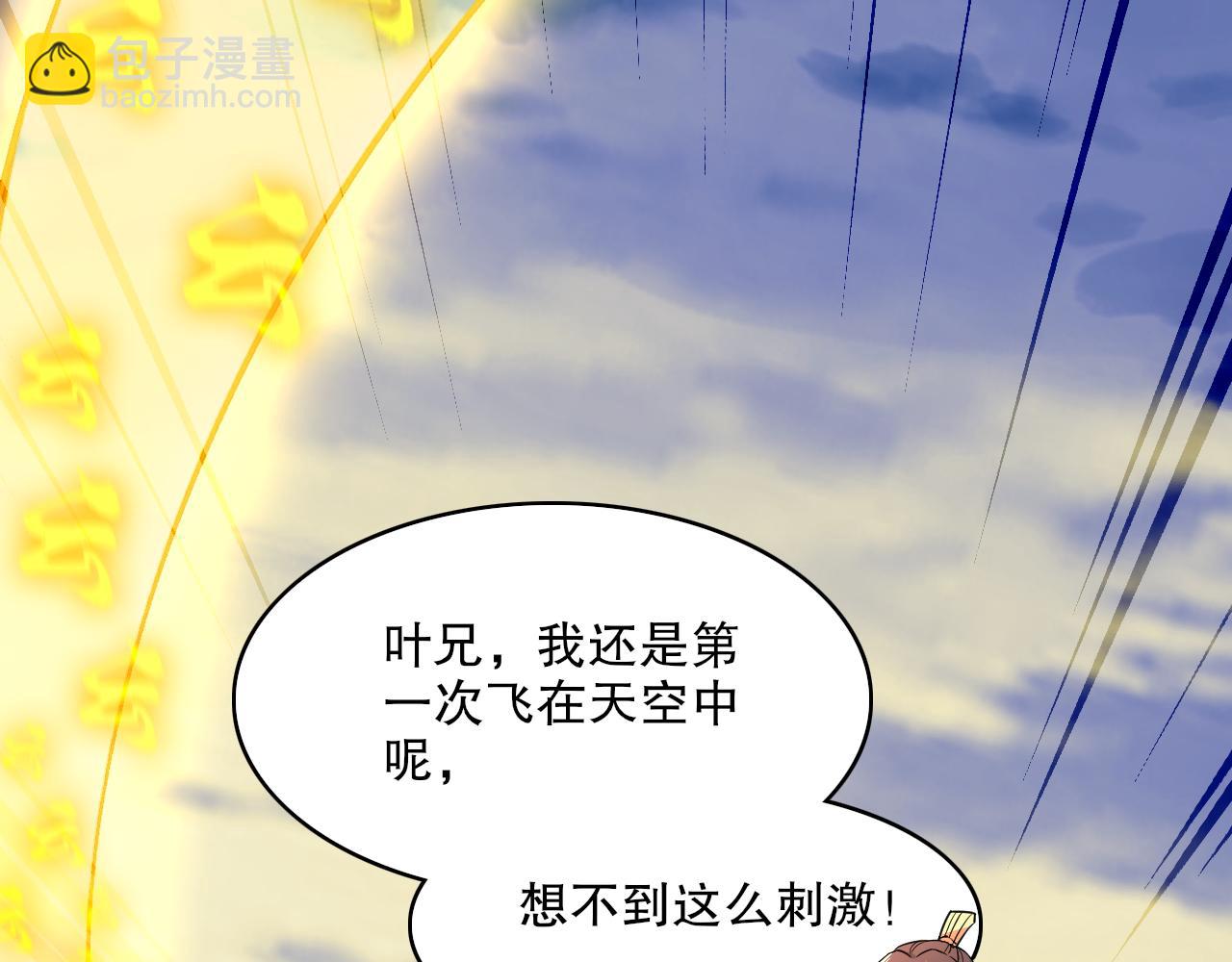 第91话 旱魃竟是萝莉身？20