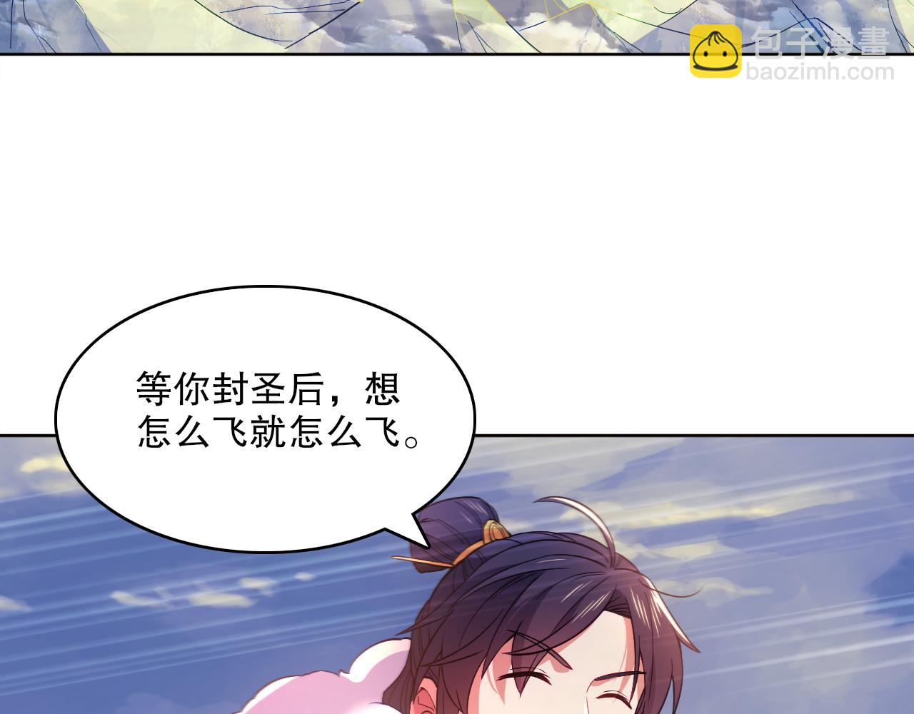 第91话 旱魃竟是萝莉身？22