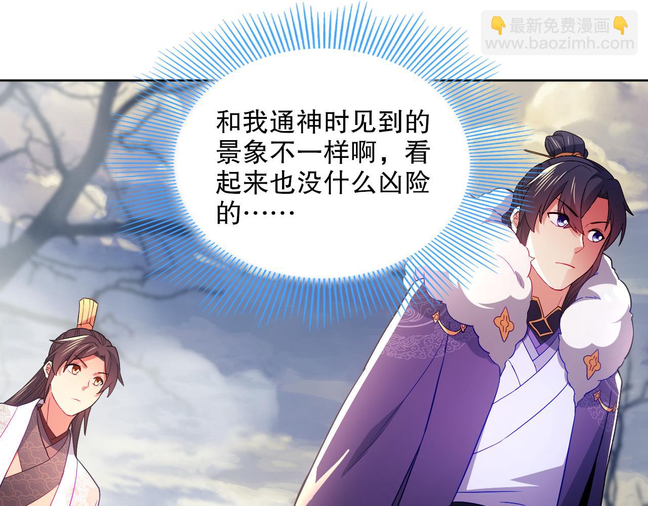 第91话 旱魃竟是萝莉身？30