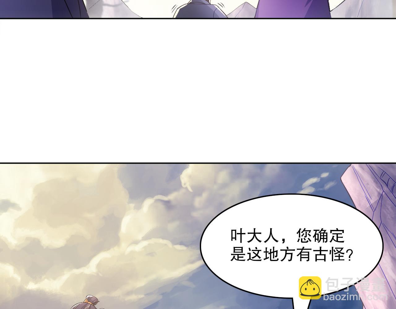第91话 旱魃竟是萝莉身？33