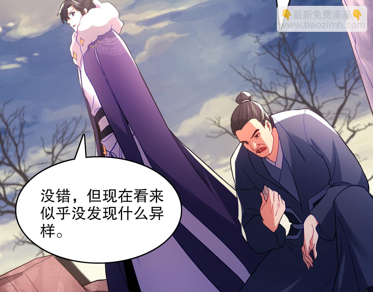 第91话 旱魃竟是萝莉身？34