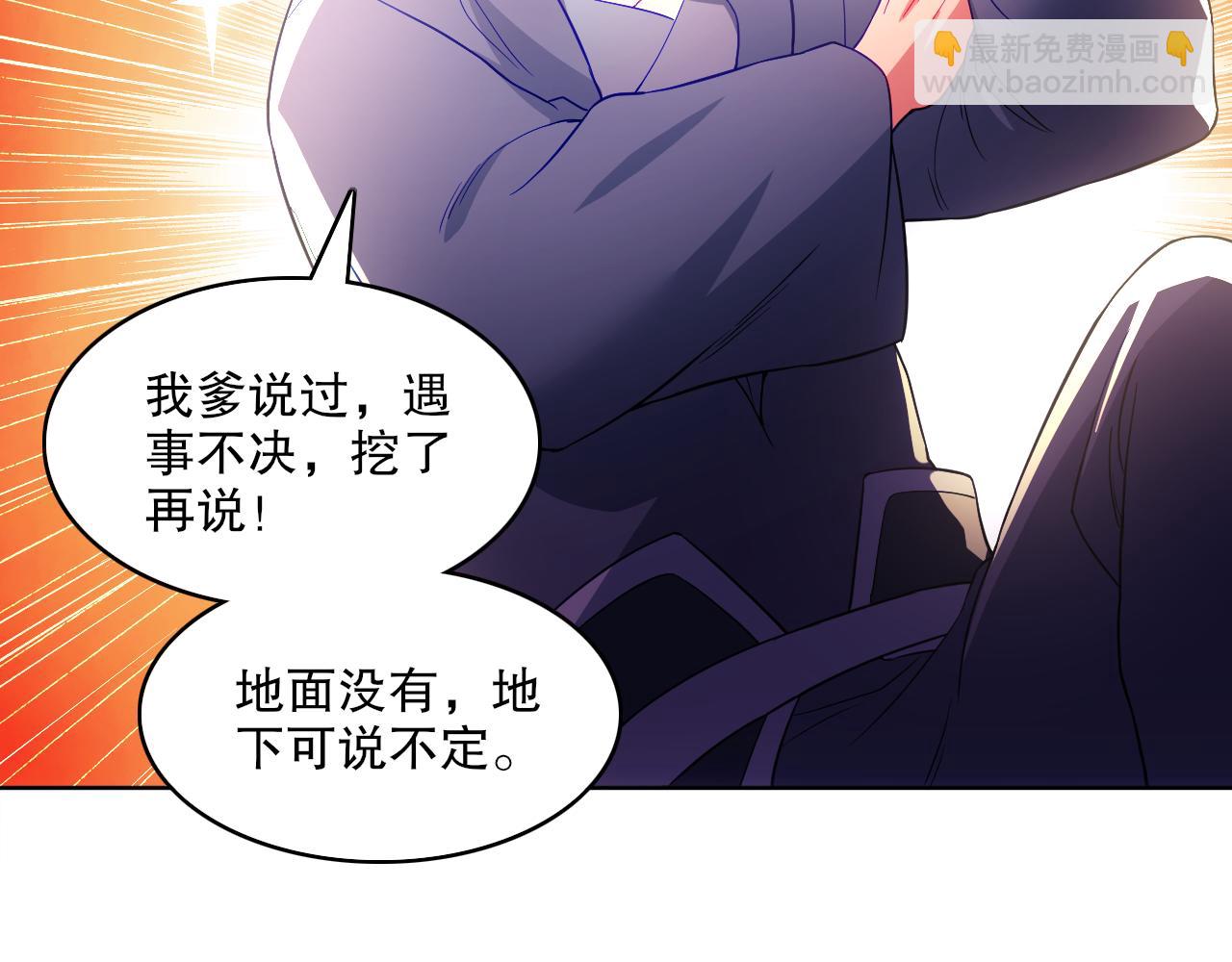 第91话 旱魃竟是萝莉身？36