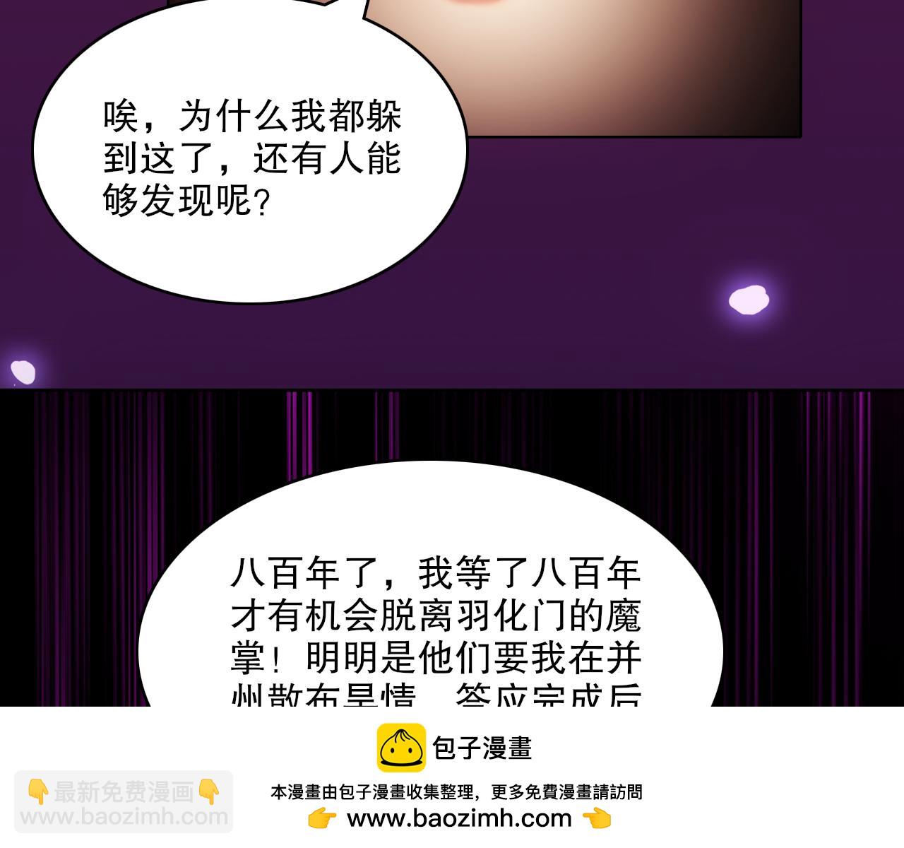 第91话 旱魃竟是萝莉身？53