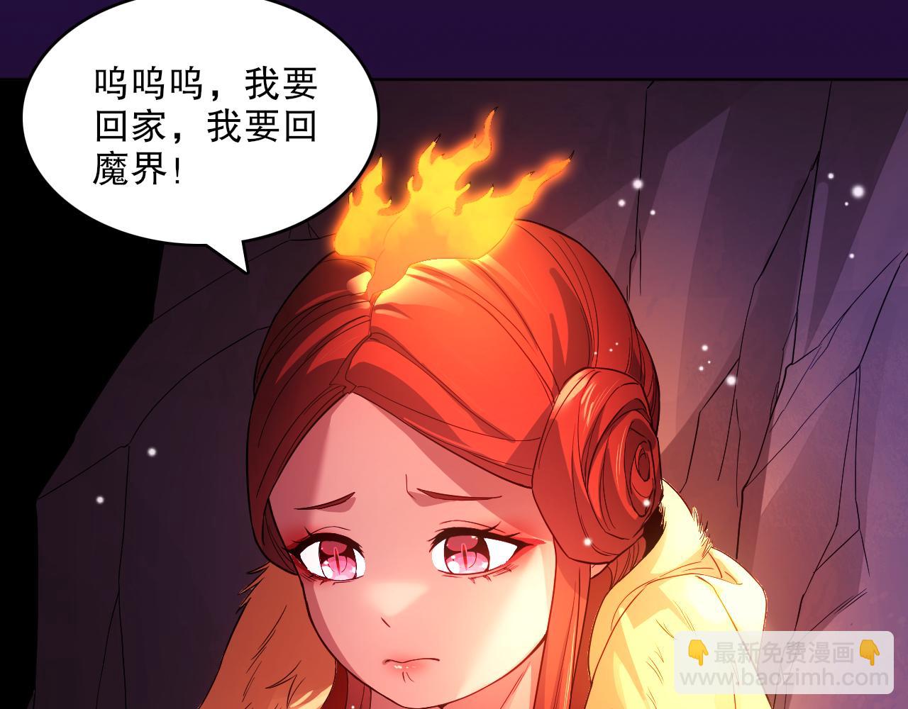 第91话 旱魃竟是萝莉身？55