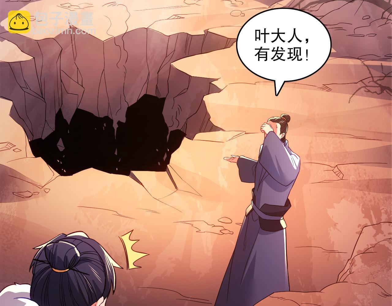 第91话 旱魃竟是萝莉身？59