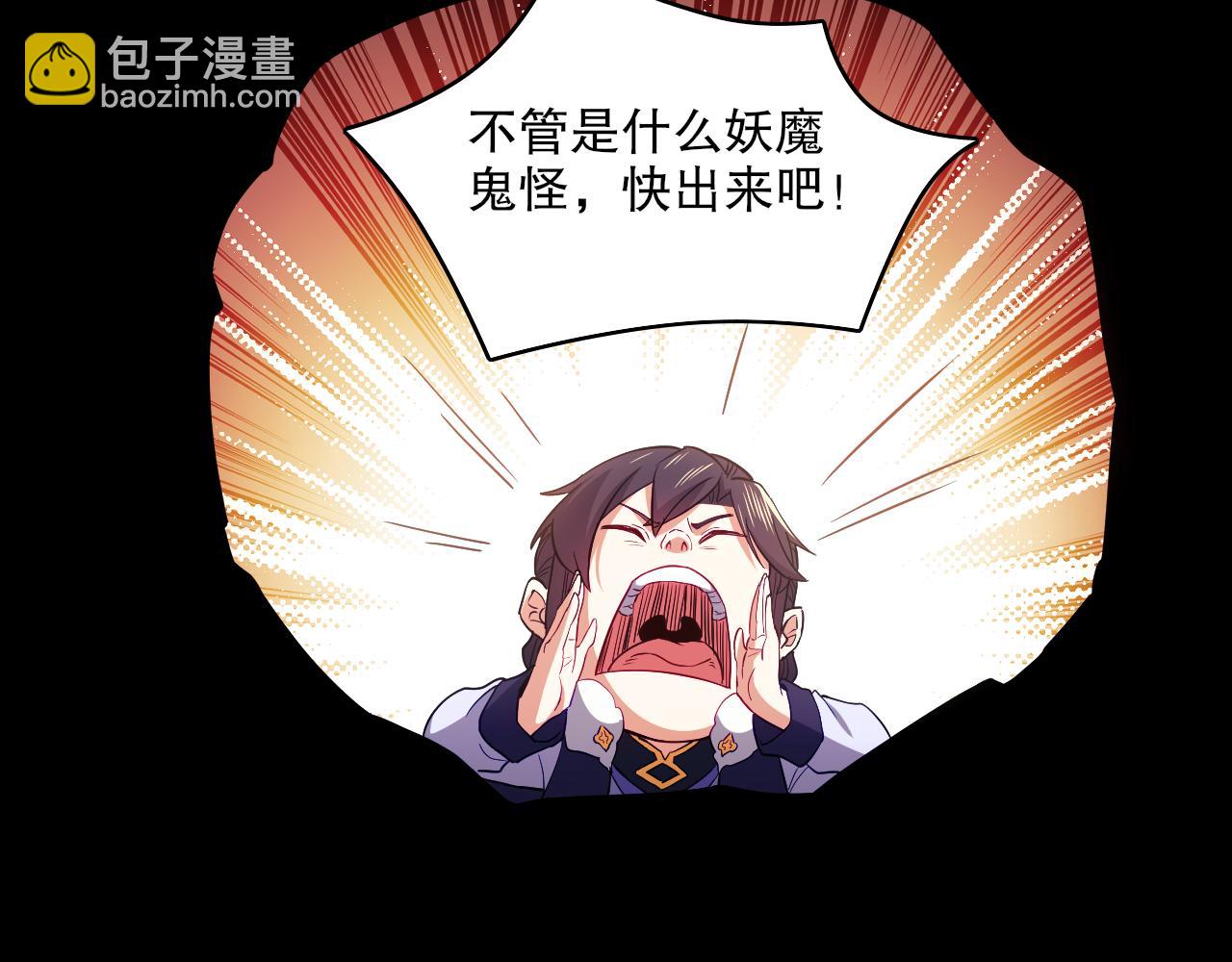第91话 旱魃竟是萝莉身？66