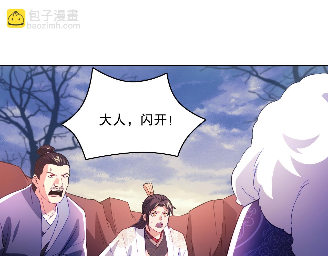 第91话 旱魃竟是萝莉身？70