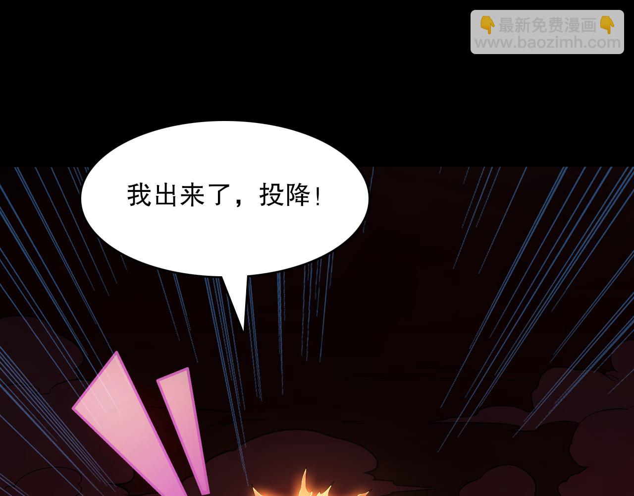 第91话 旱魃竟是萝莉身？76