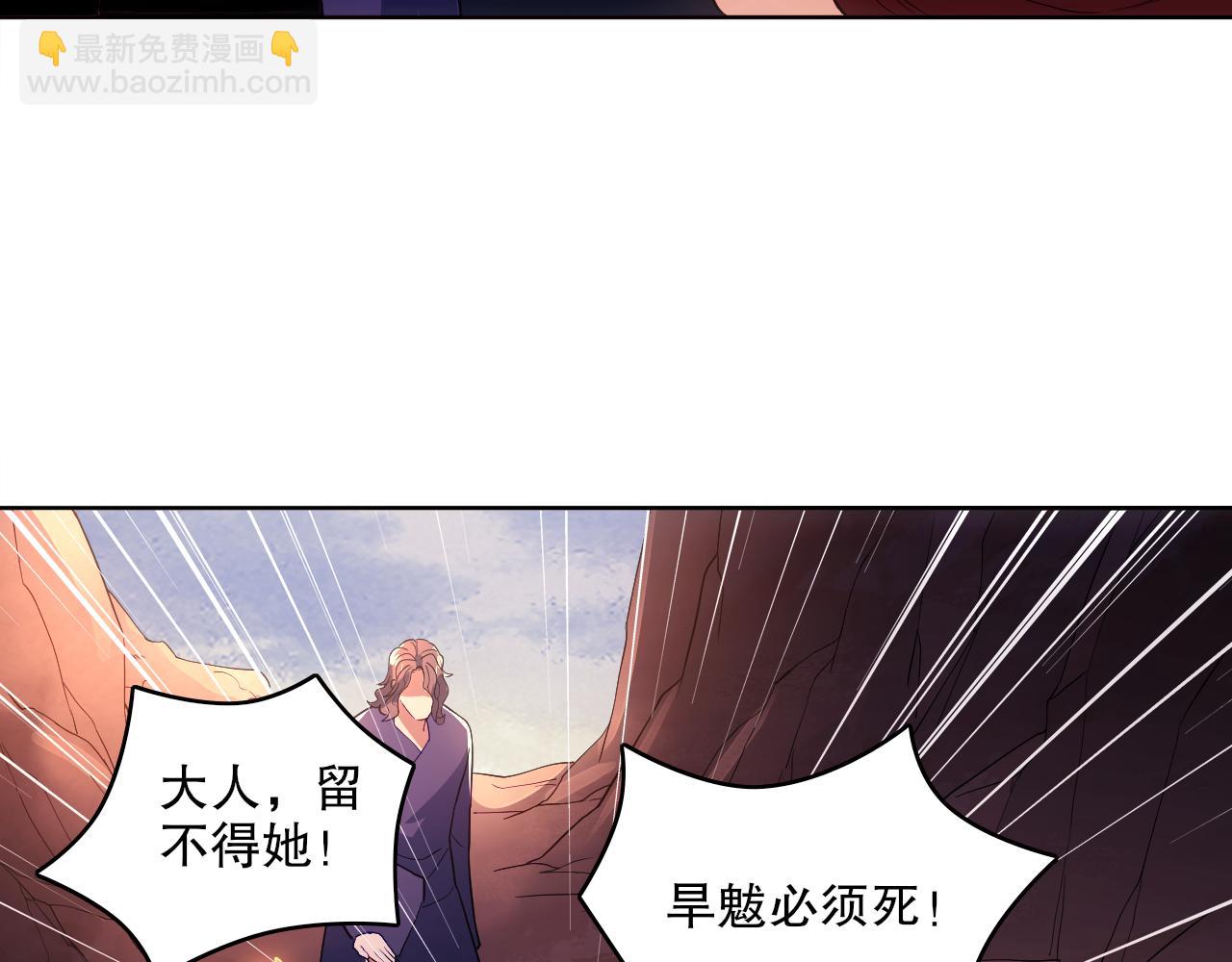 第91话 旱魃竟是萝莉身？88
