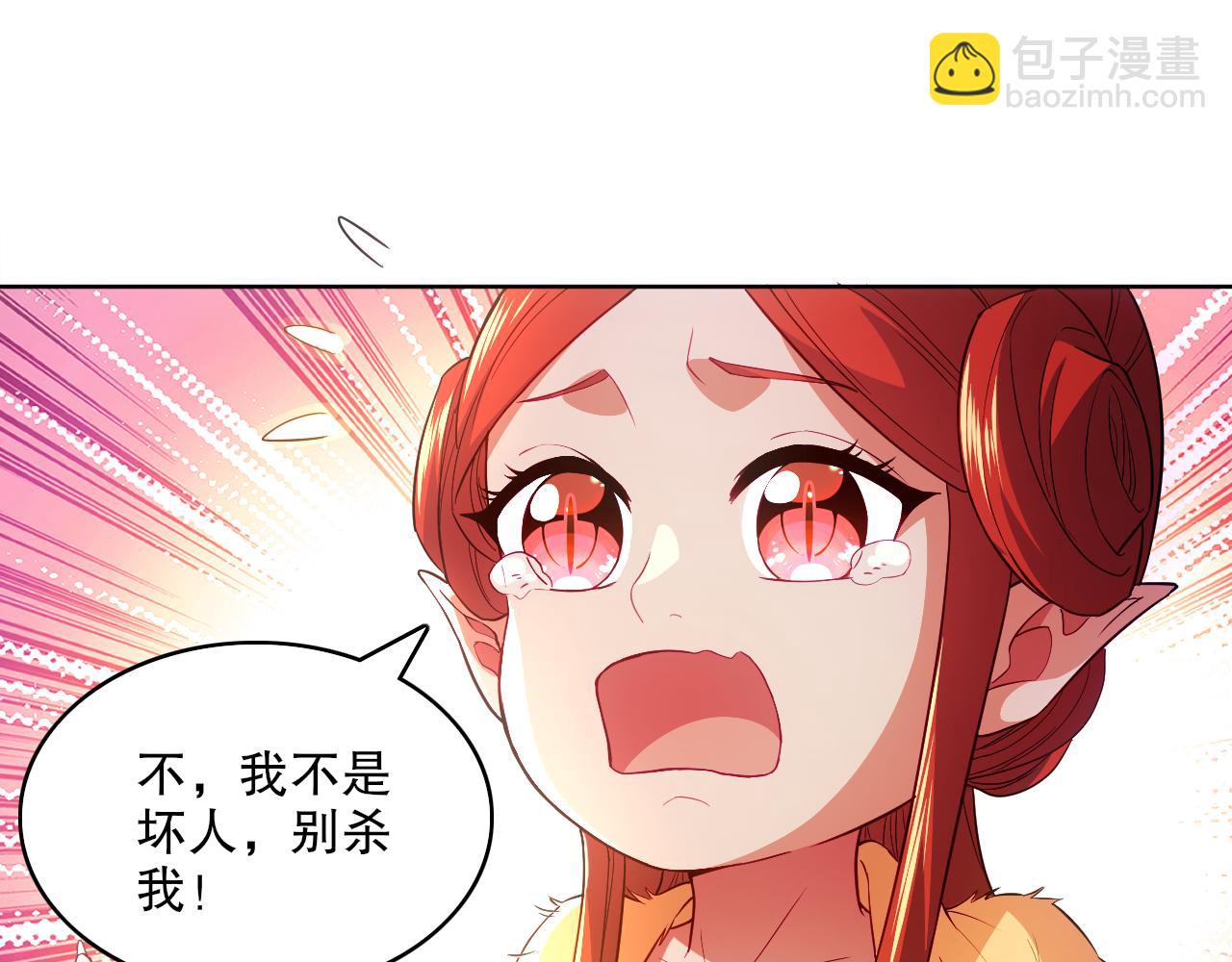 第91话 旱魃竟是萝莉身？90