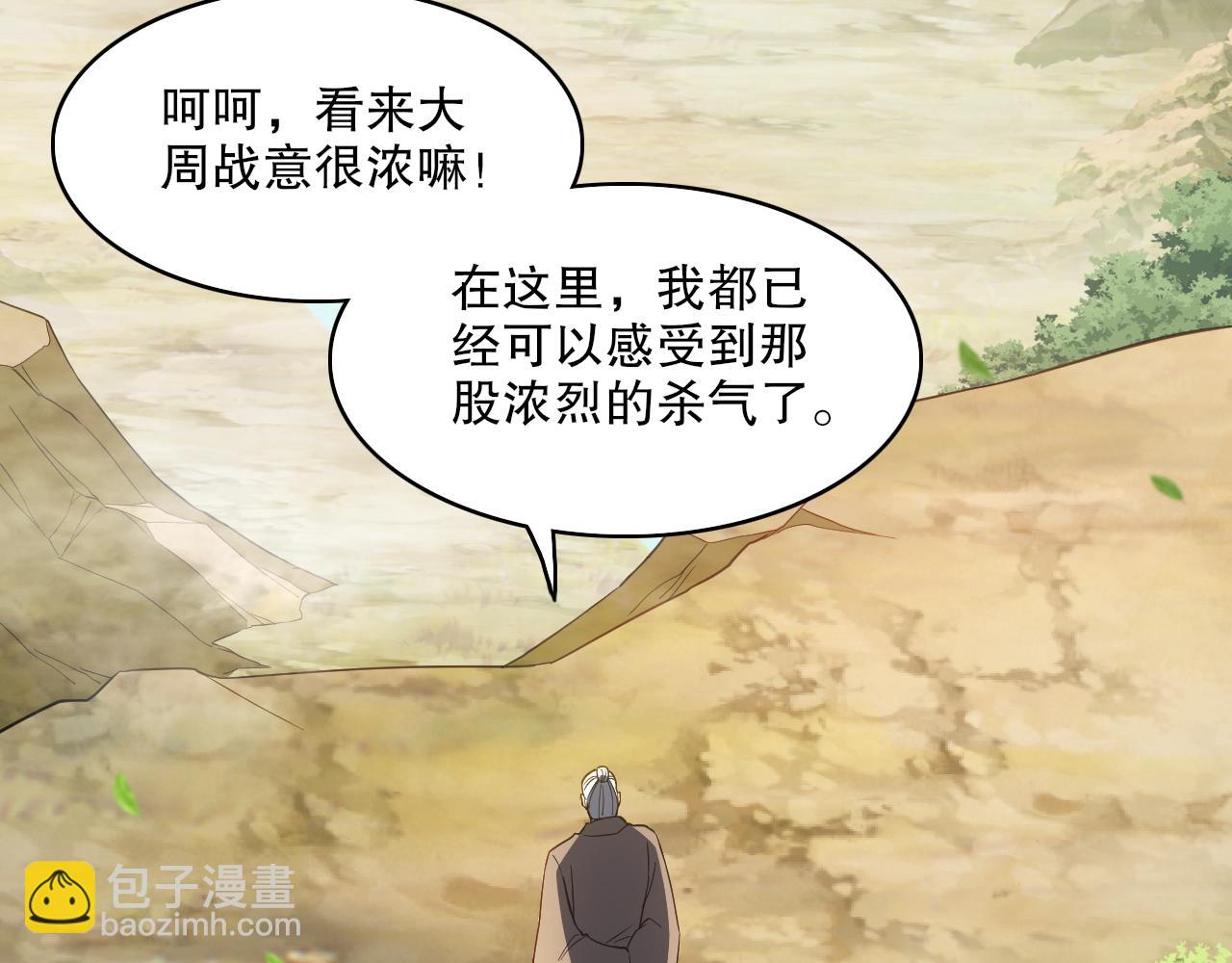 第95话 头疼，让我去死吧！求求了！108
