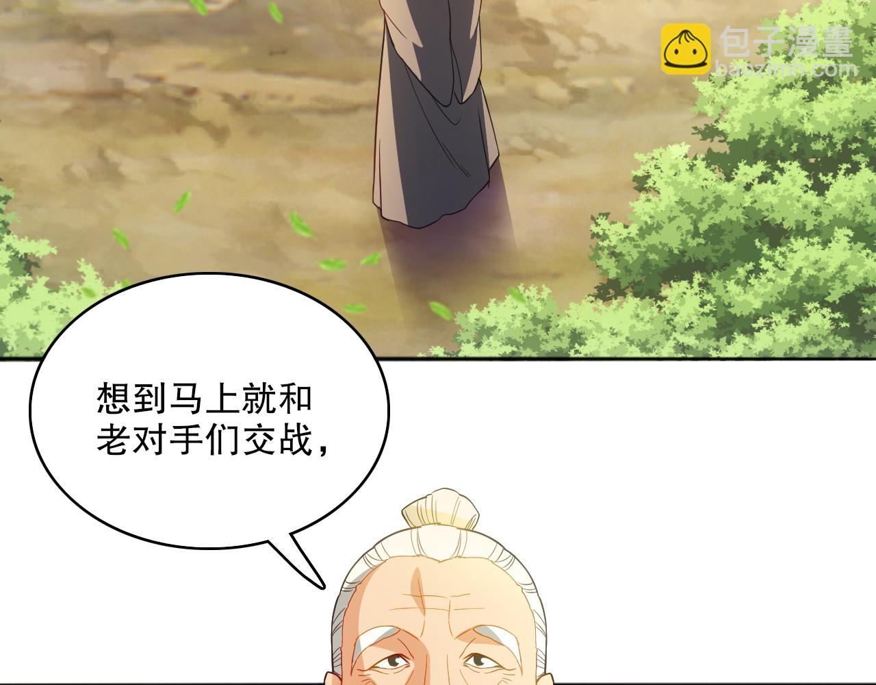 第95话 头疼，让我去死吧！求求了！109