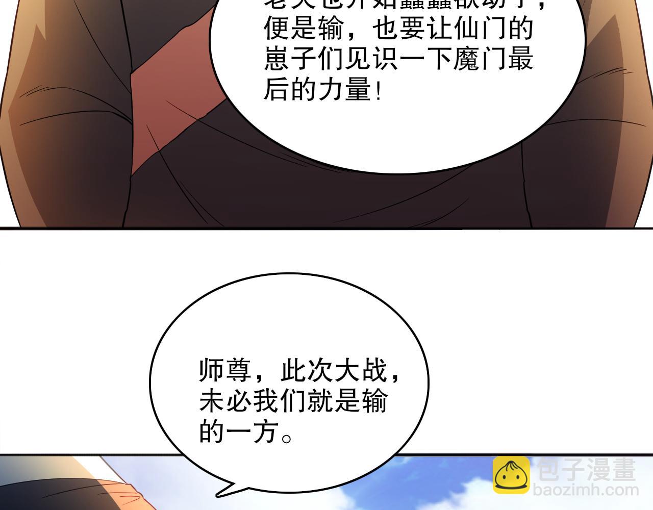 第95话 头疼，让我去死吧！求求了！111
