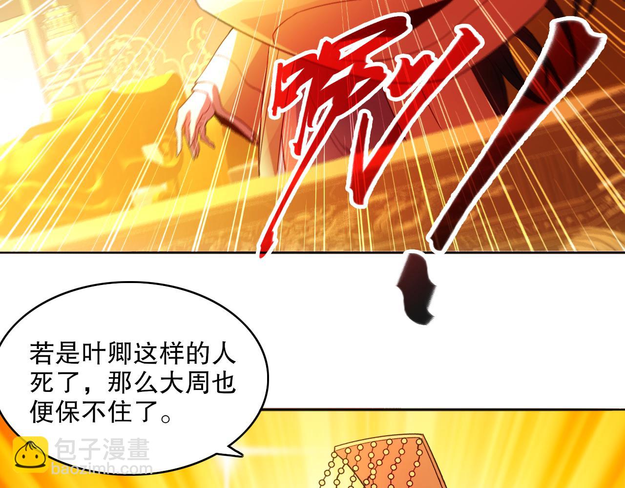 第95话 头疼，让我去死吧！求求了！13