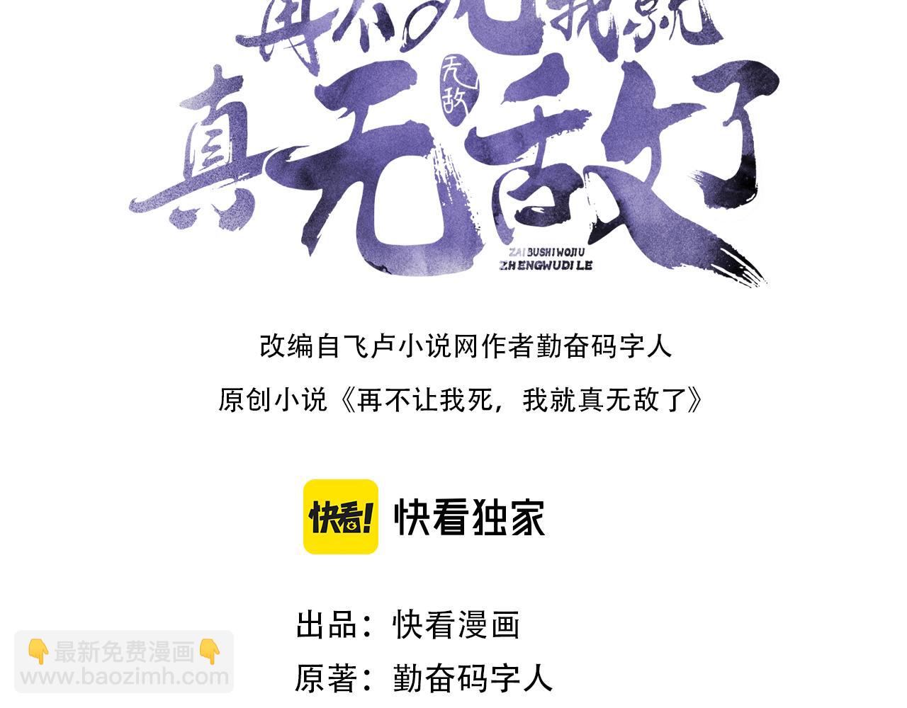 第95话 头疼，让我去死吧！求求了！2
