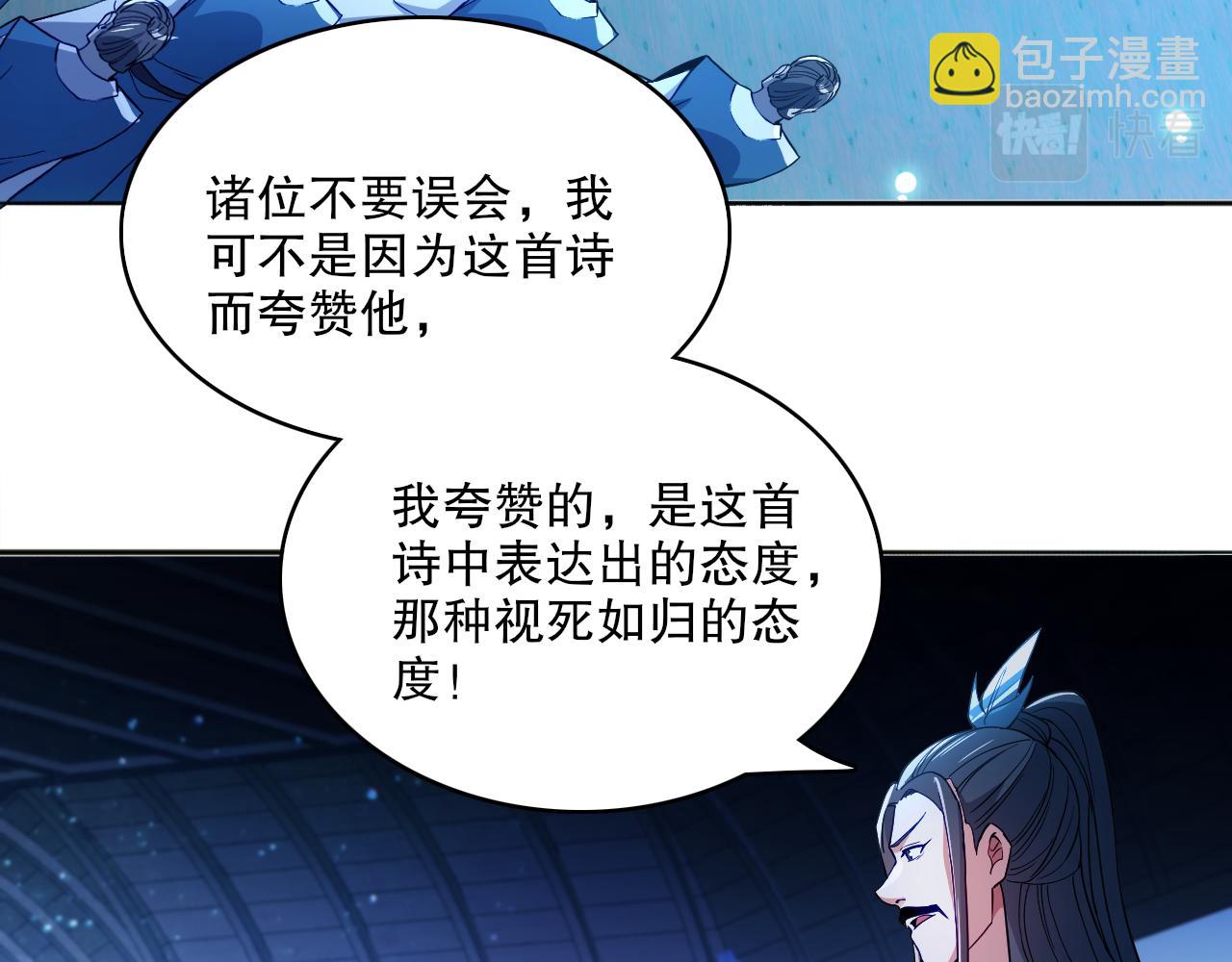 第95话 头疼，让我去死吧！求求了！27