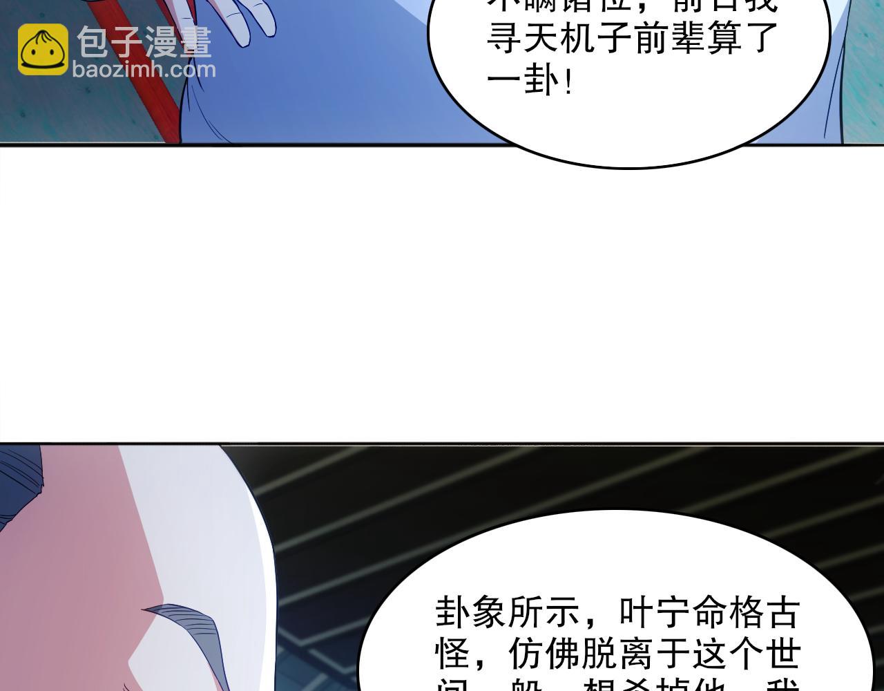 第95话 头疼，让我去死吧！求求了！33