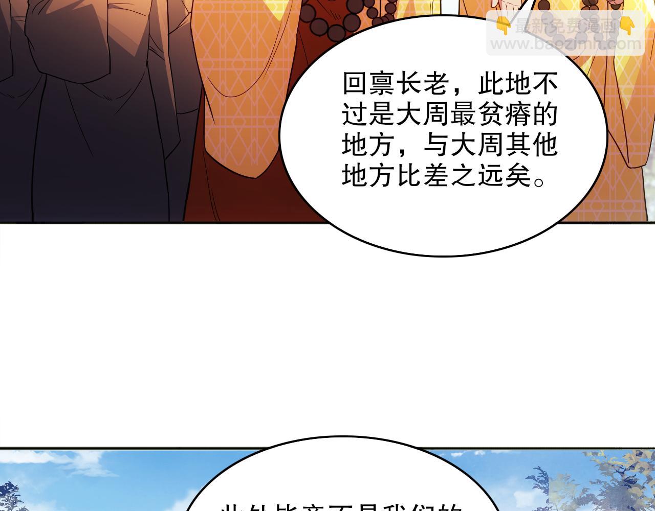 第95话 头疼，让我去死吧！求求了！54