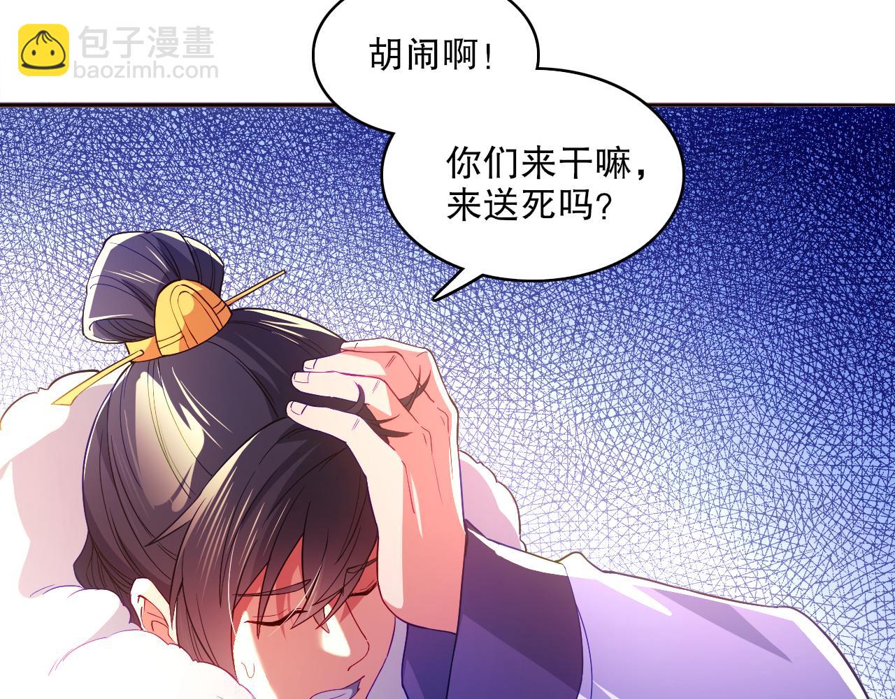第95话 头疼，让我去死吧！求求了！70