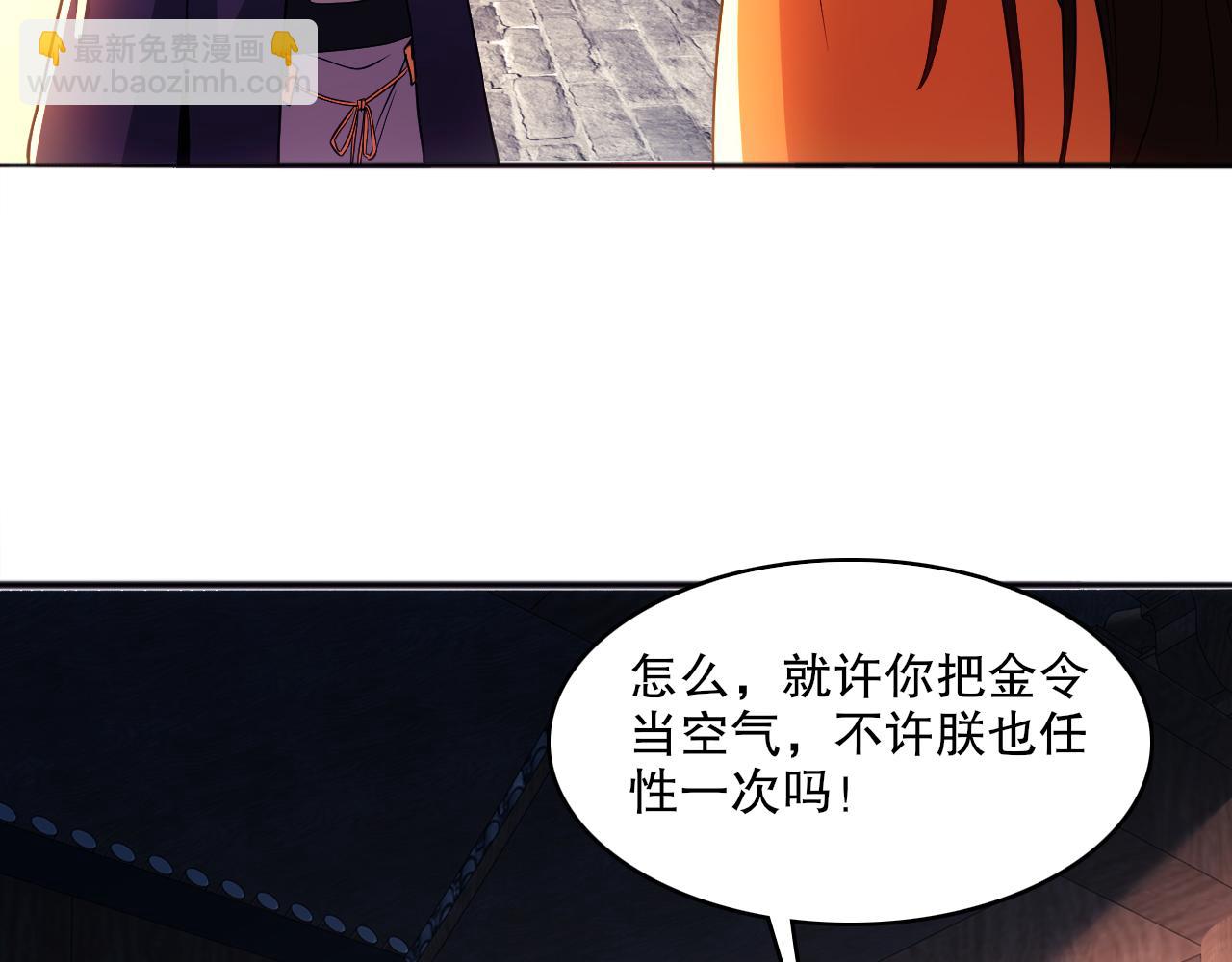 第95话 头疼，让我去死吧！求求了！79