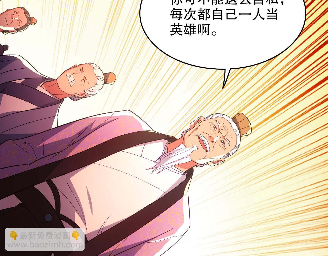 第95话 头疼，让我去死吧！求求了！84