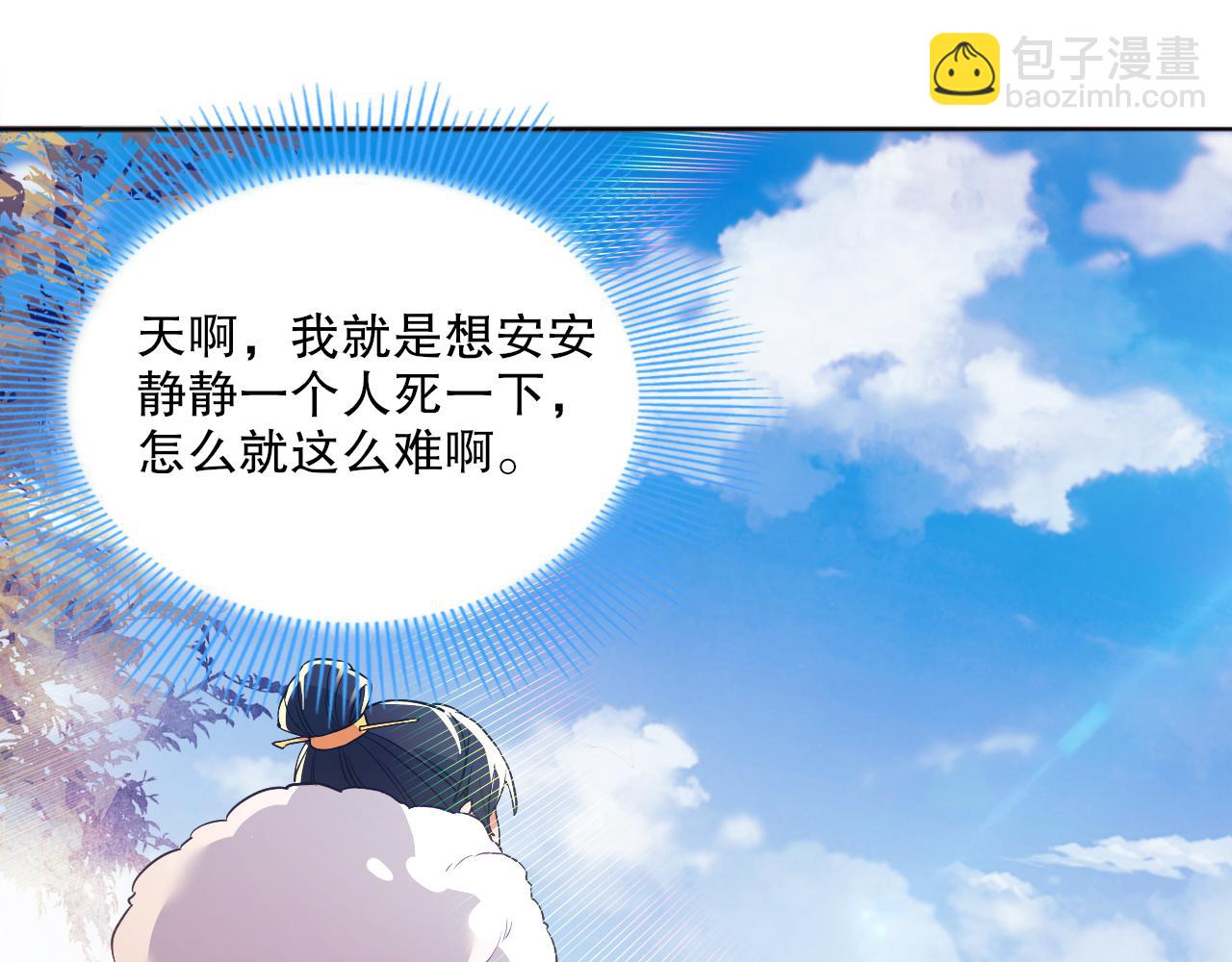 第95话 头疼，让我去死吧！求求了！87