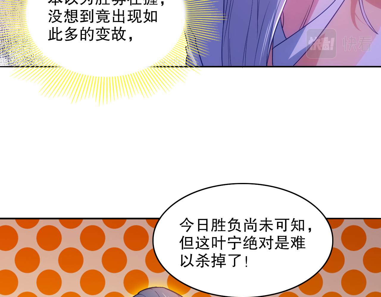 第100话 一宁有难，八方支援10
