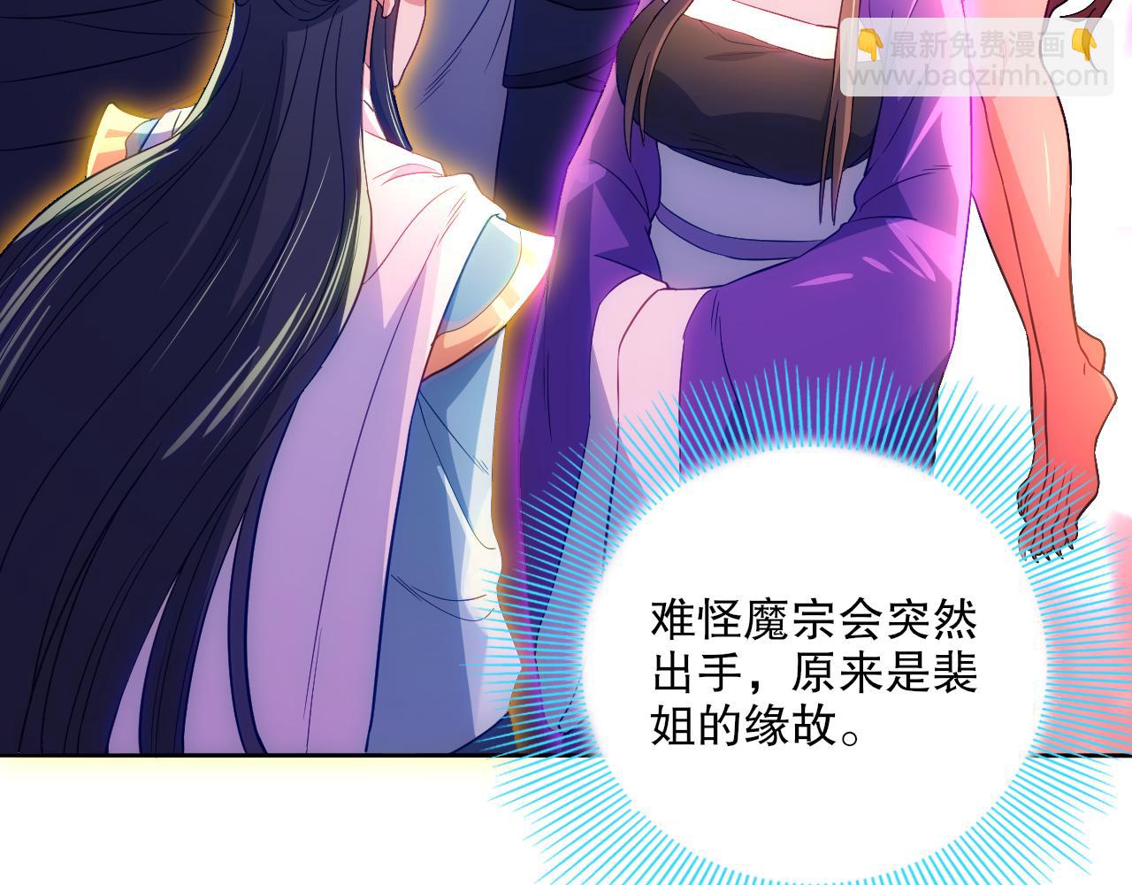 第100话 一宁有难，八方支援21