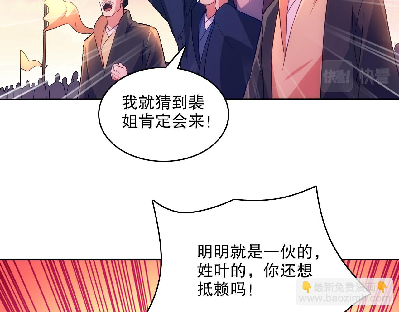 第100话 一宁有难，八方支援23