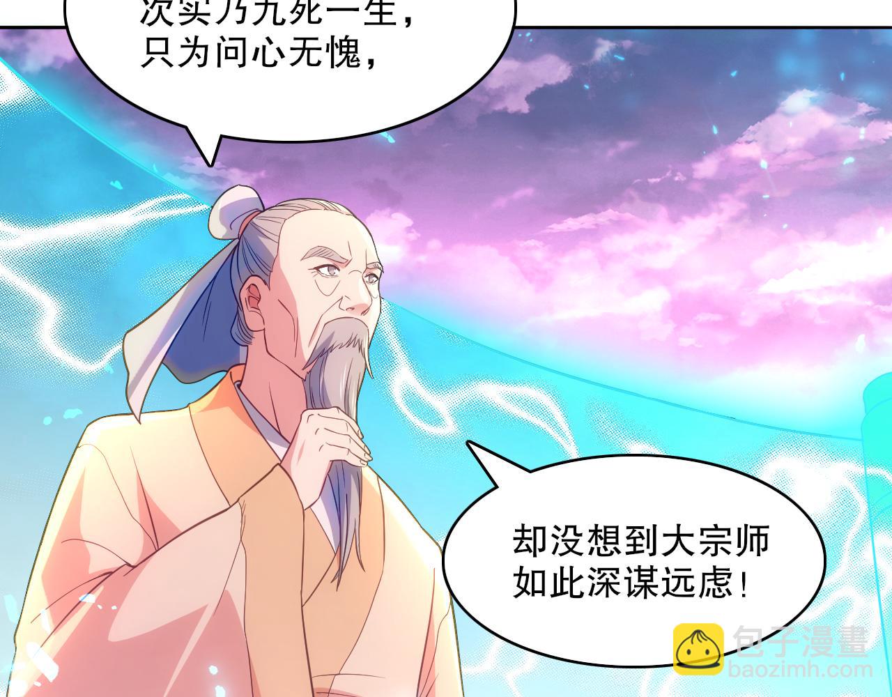 第100话 一宁有难，八方支援40