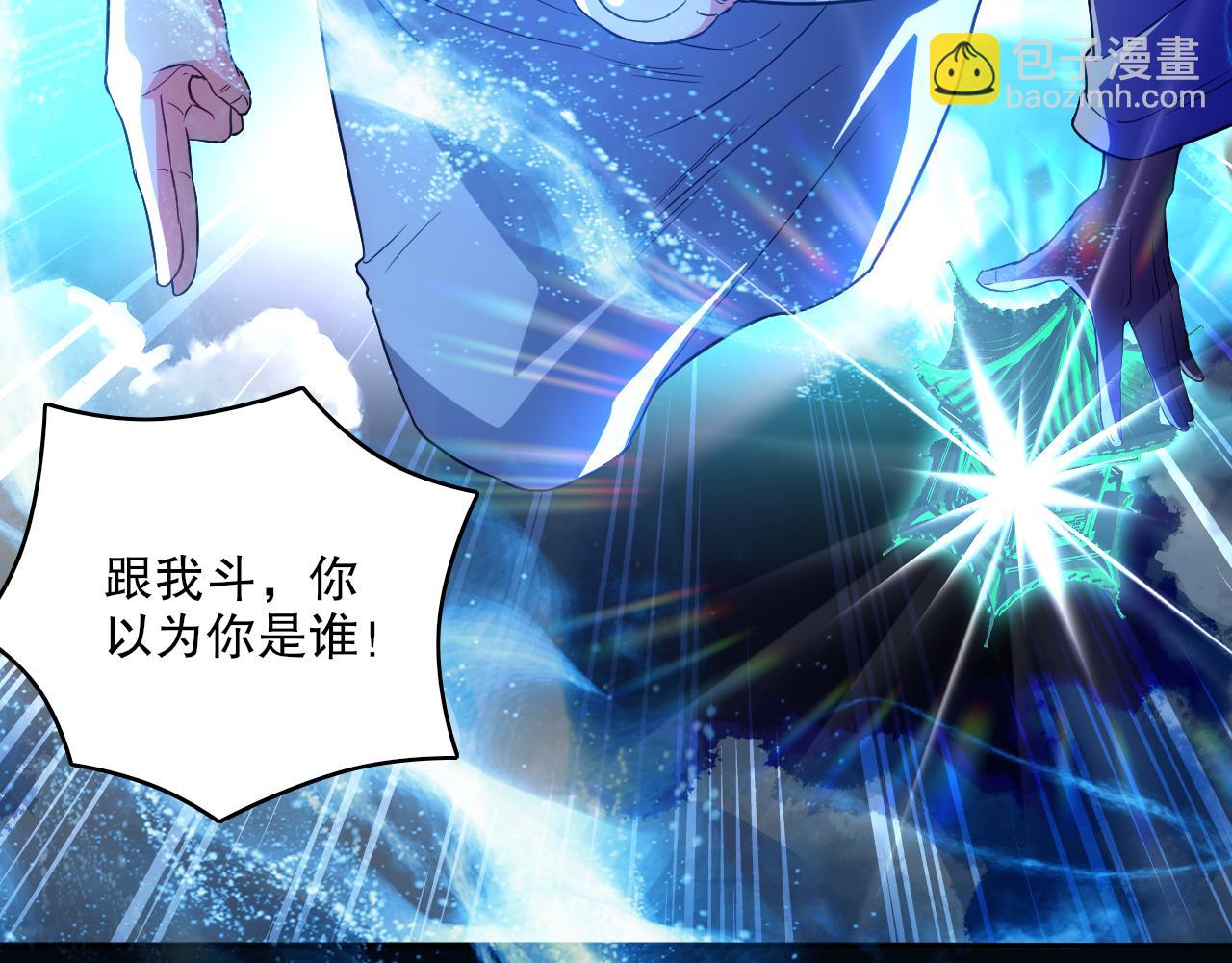 第102话 怪物们的终极对决！27