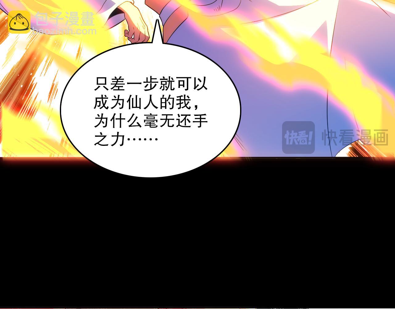 第102话 怪物们的终极对决！39