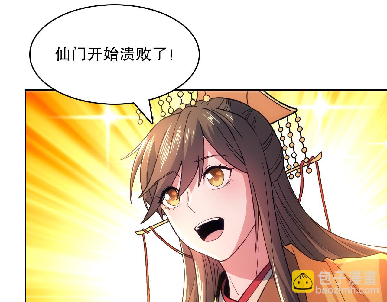 第102话 怪物们的终极对决！82