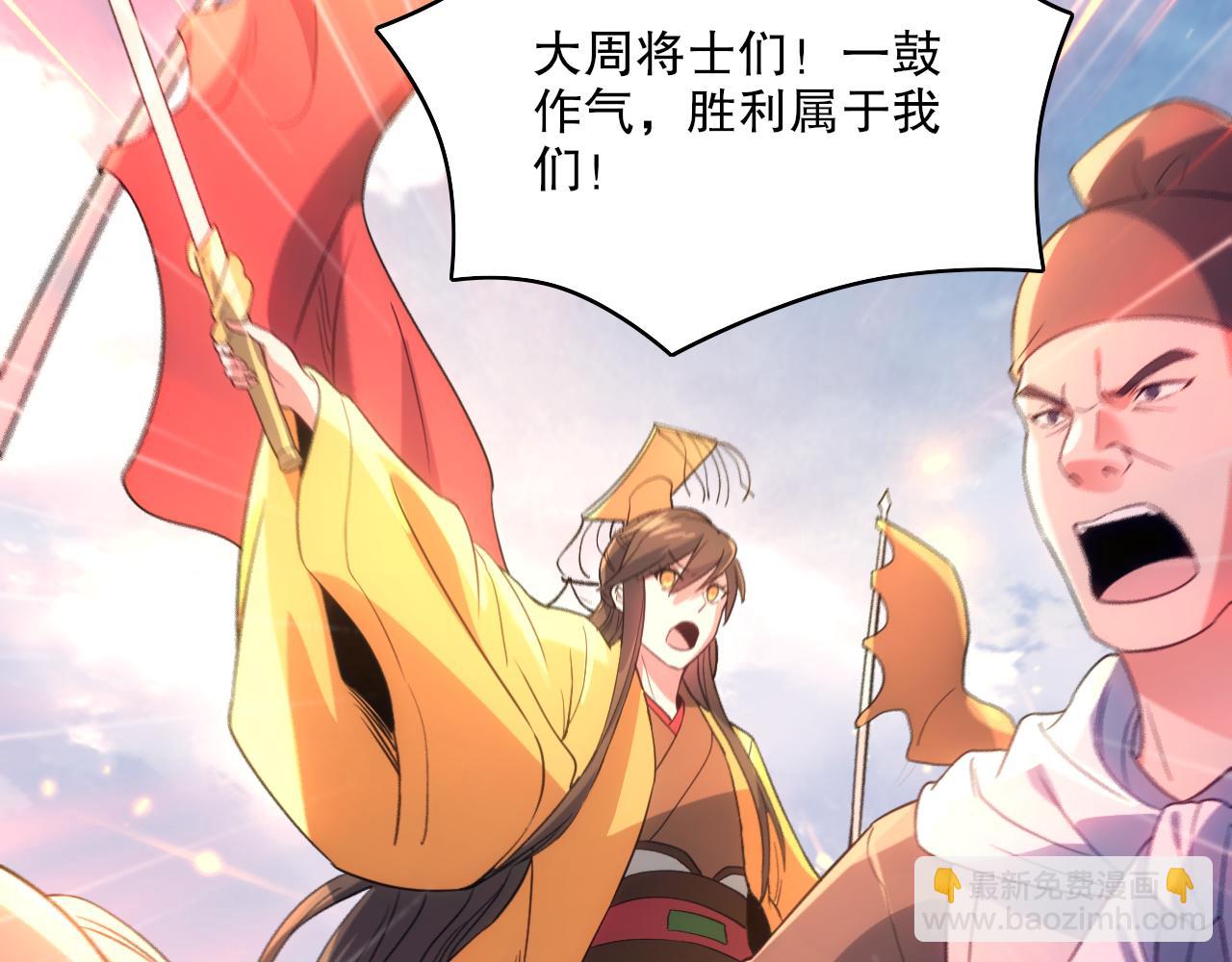 第102话 怪物们的终极对决！84