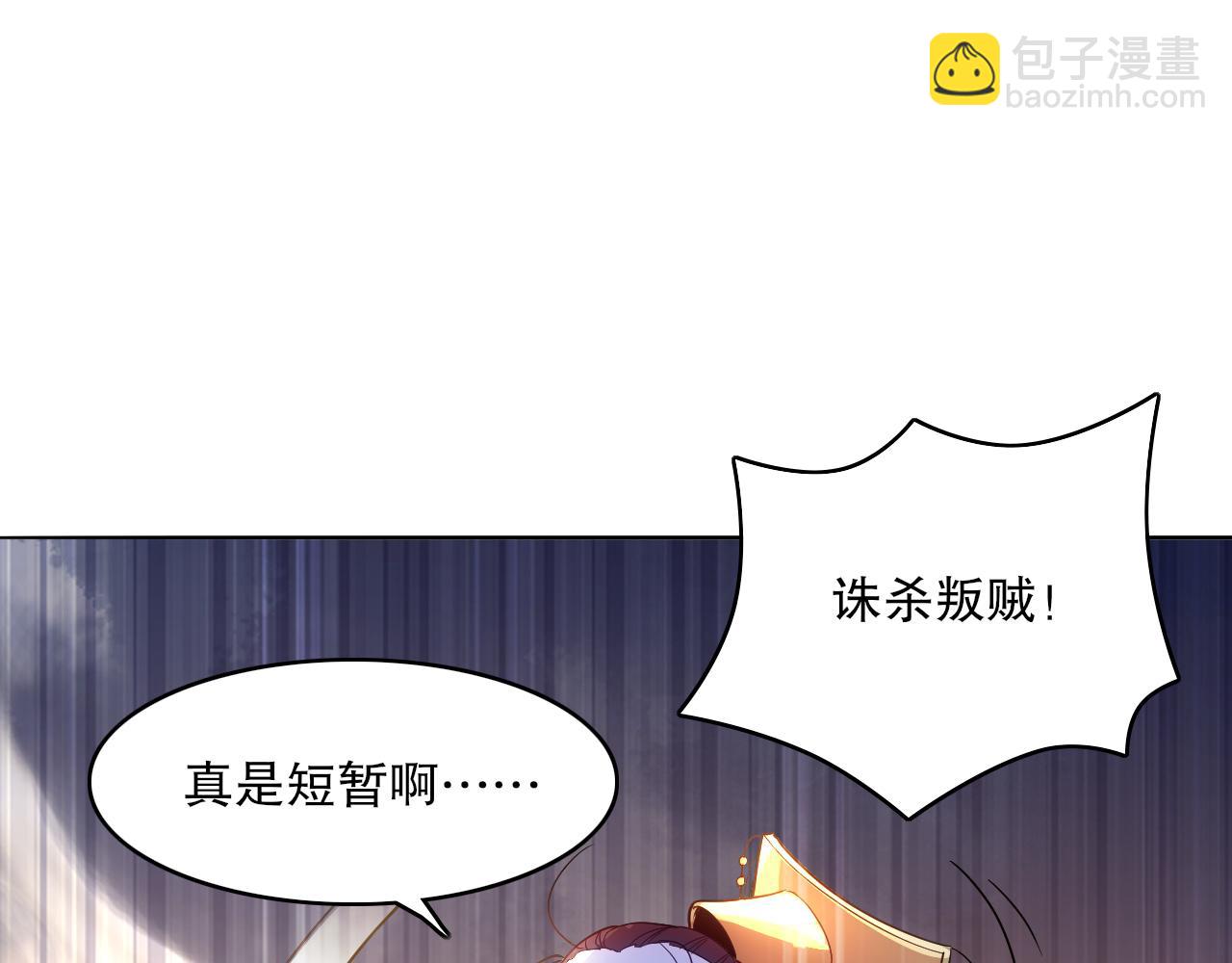 第102话 怪物们的终极对决！90