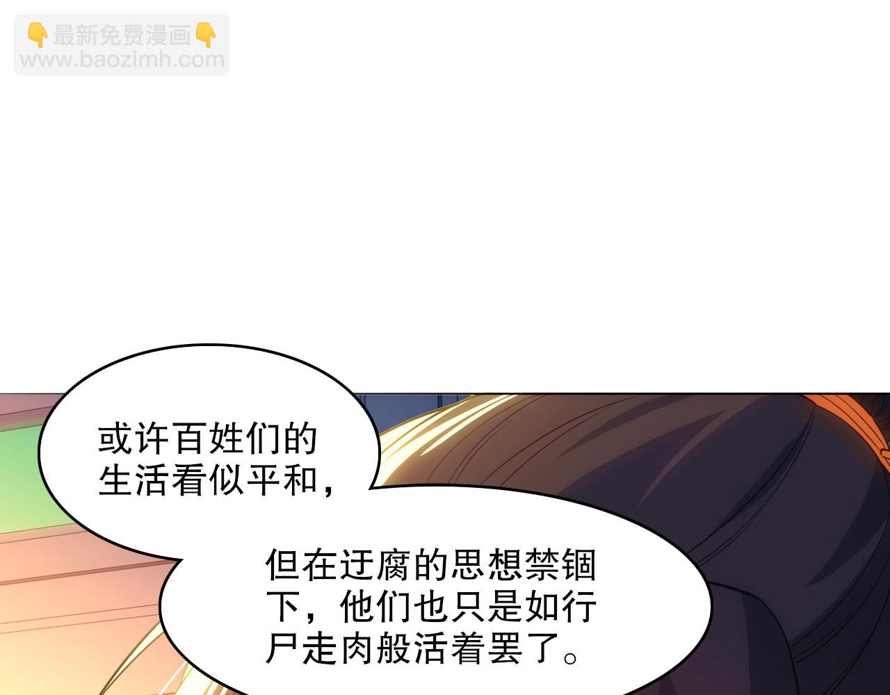 第109话 你在狗叫什么？12