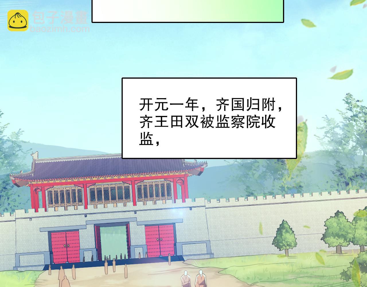第109话 你在狗叫什么？137